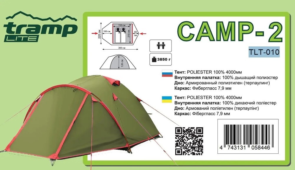 Палатка Tramp Lite Camp 2
