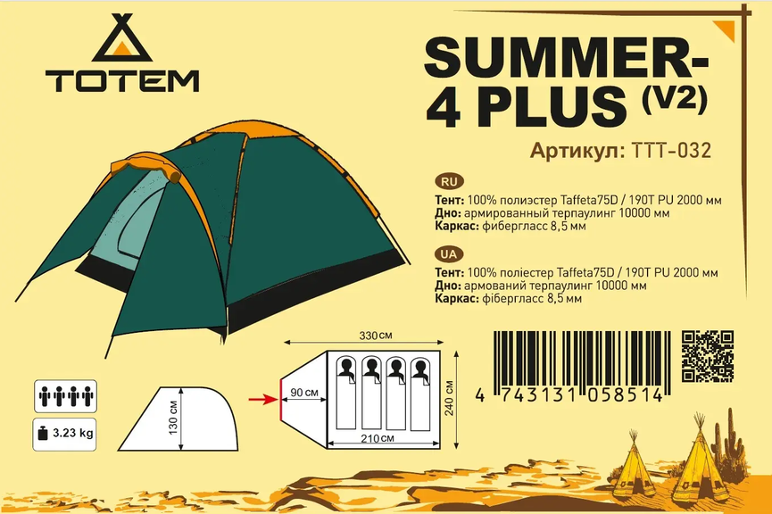 Палатка Totem Summer 4 Plus (v2)