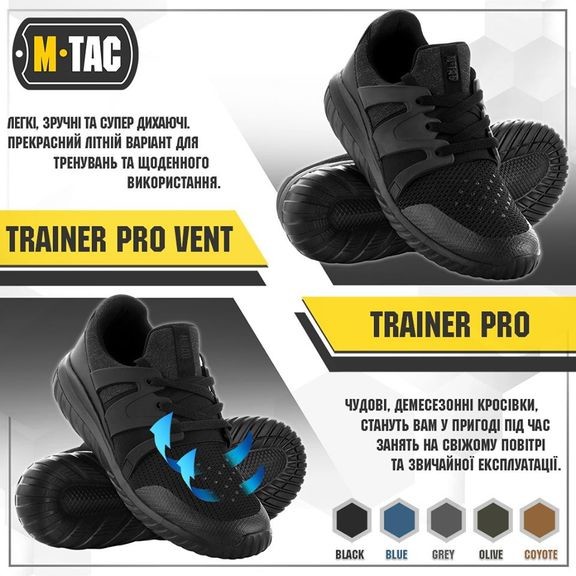 Кроссовки M-Tac Trainer Pro Vent