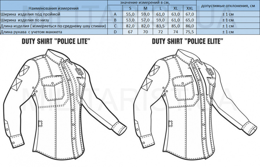 Рубашка M-Tac Police Lightweight Flex