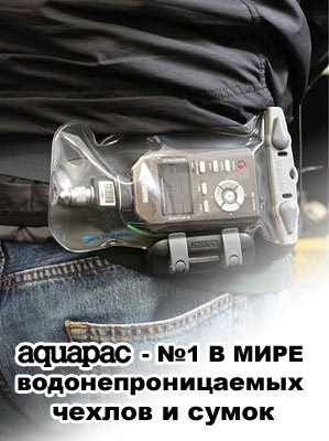 Чехол для электроники с проводом Aquapac