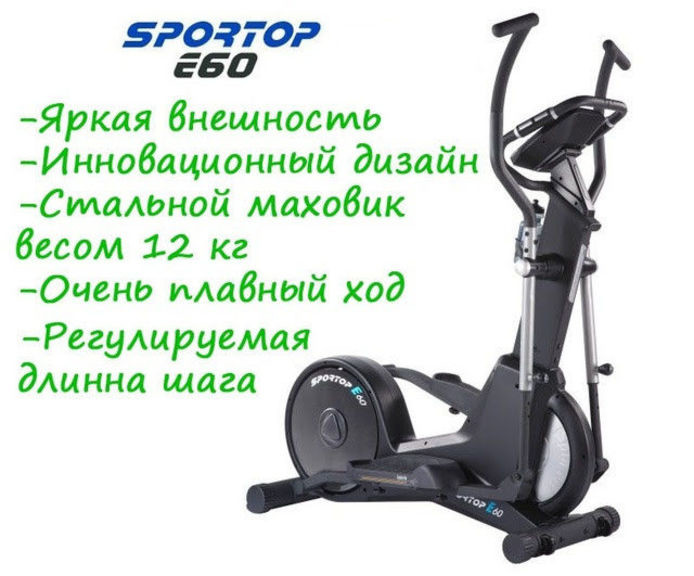 Орбитрек Sportop E60