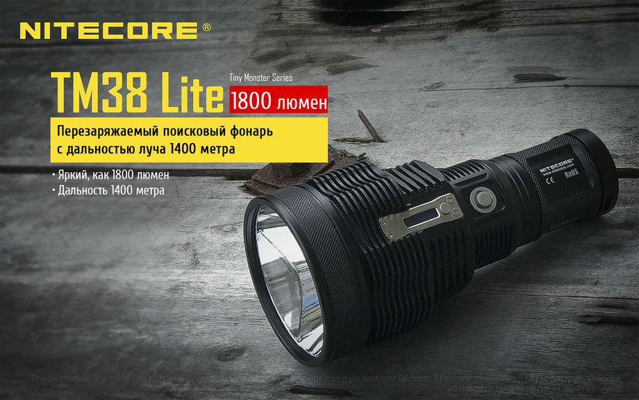 Мощный ручной перезаряжаемый фонарь Nitecore TM38 Lite