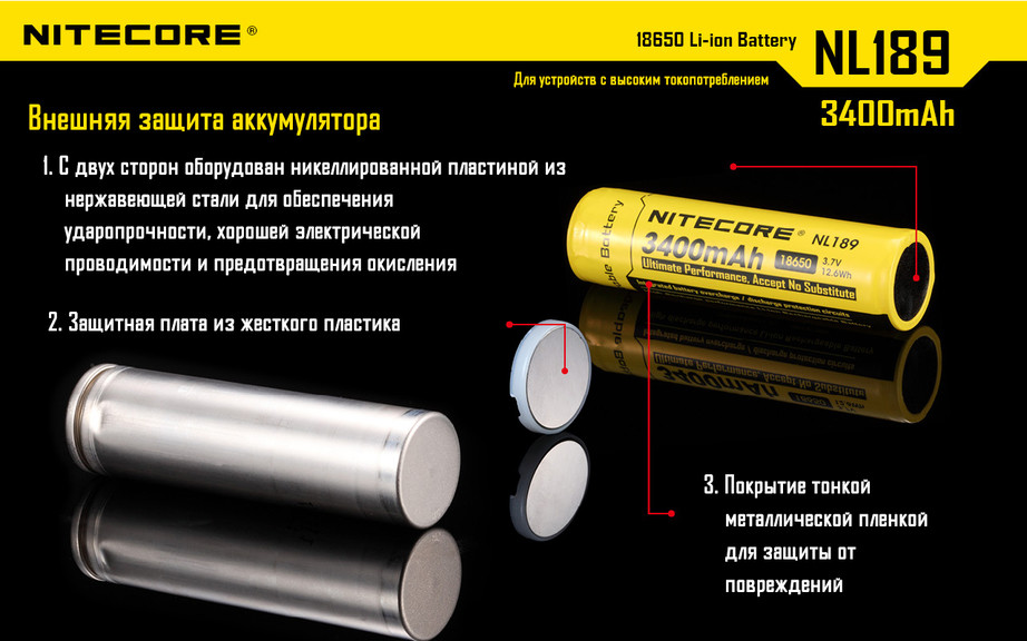 Акумулятор Nitecore NL189 18650 (3400mAh)