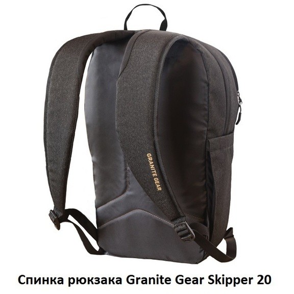 Рюкзак городской Granite Gear Skipper 20