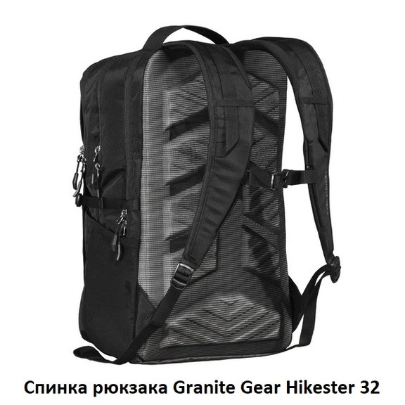 Рюкзак міський Granite Gear Hikester 32