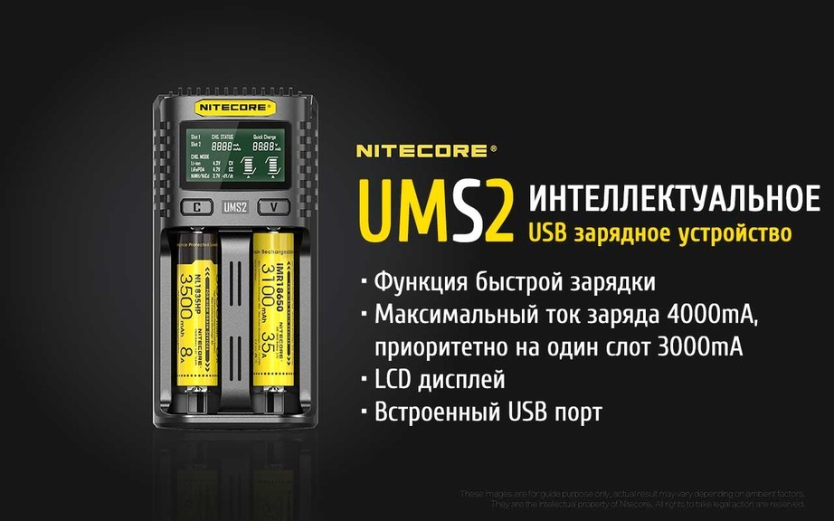 Зарядное устройство двухканальное Nitecore UMS2