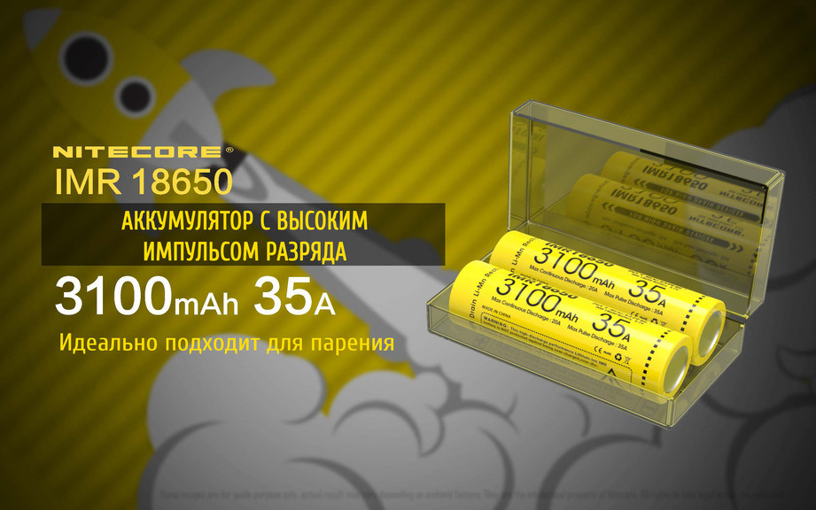 Аккумулятор IMR18650 (3100mAh, 35A)