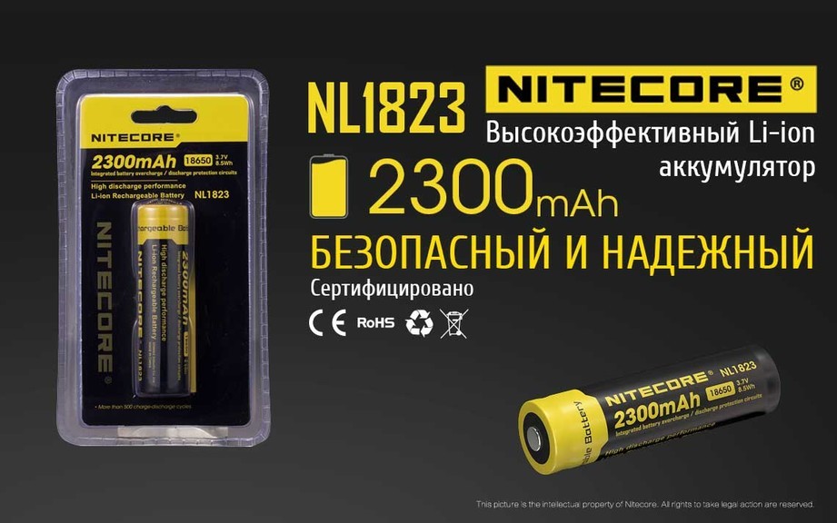 Акумулятор 18650 (2300mAh) Nitecore NL1823