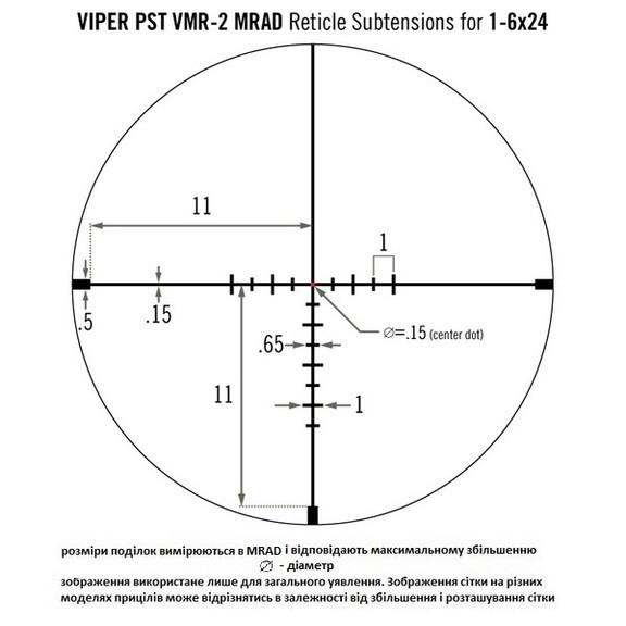 Прицел оптический Vortex Viper PST Gen II 1-6x24 (VMR-2 MRAD IR)