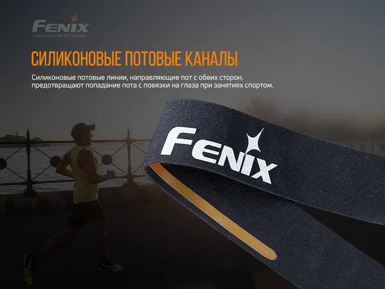 Пов'язка Fenix AFH-10