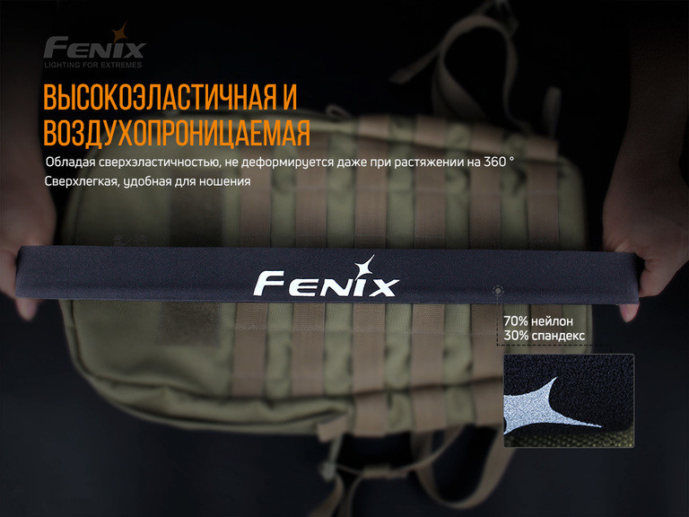 Пов'язка Fenix AFH-10
