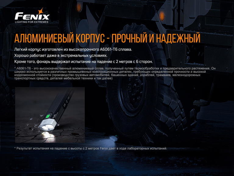 Велофара Fenix BC30 V2.0