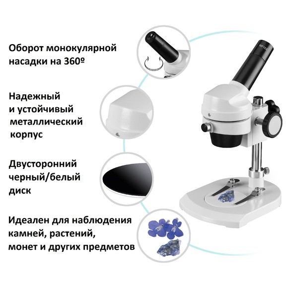 Мікроскоп Bresser Junior Mono 20x Advanced