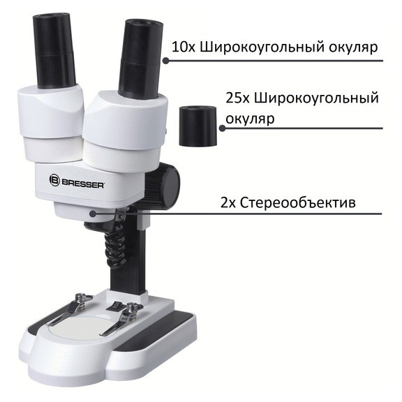 Микроскоп Bresser Junior Stereo 20х-50x