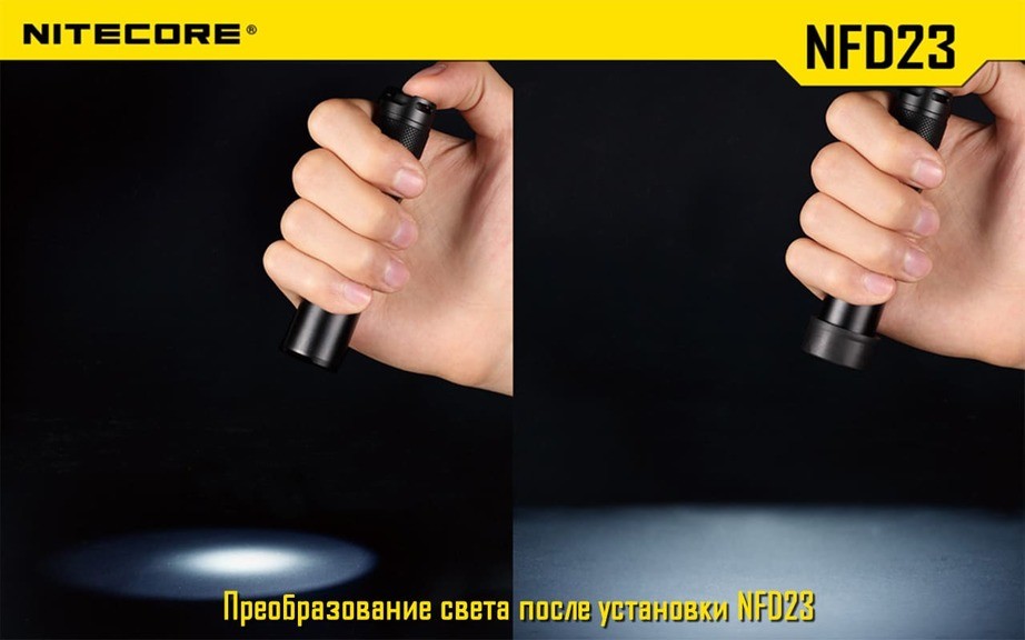 Дифузор фільтр для ліхтарів Nitecore NFD23 (22-23 мм)