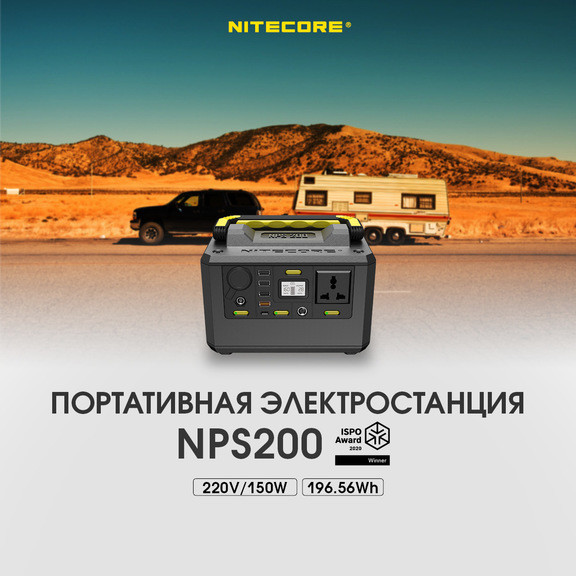 Зарядна станція Nitecore NPS200 (54600mAh)