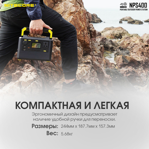 Зарядна станція Nitecore NPS400 (117000mAh)