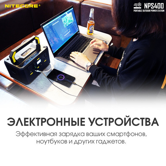 Зарядна станція Nitecore NPS400 (117000mAh)