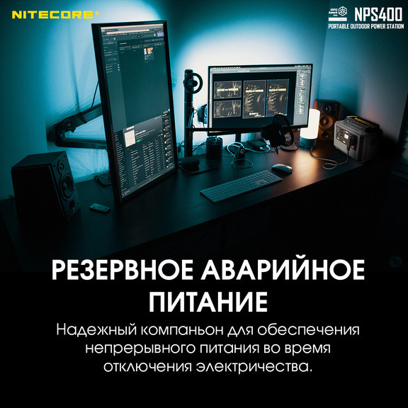 Зарядна станція Nitecore NPS400 (117000mAh)