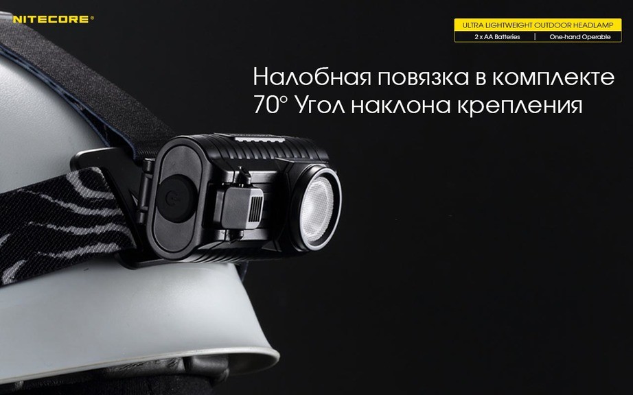 Ліхтар налобний Nitecore HA23