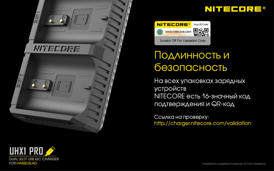 Зарядний пристрій Nitecore UHX1 PRO для акумуляторів камер Hasselblad