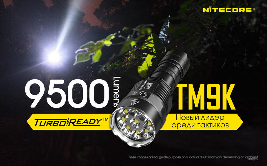 Тактический фонарь Nitecore TM9K