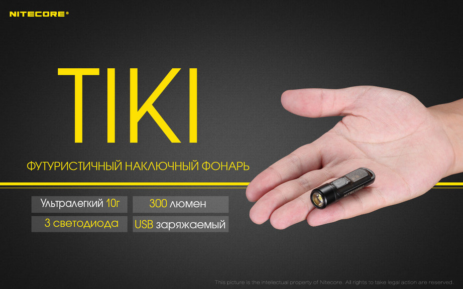Ліхтар наключний Nitecore TIKI LE