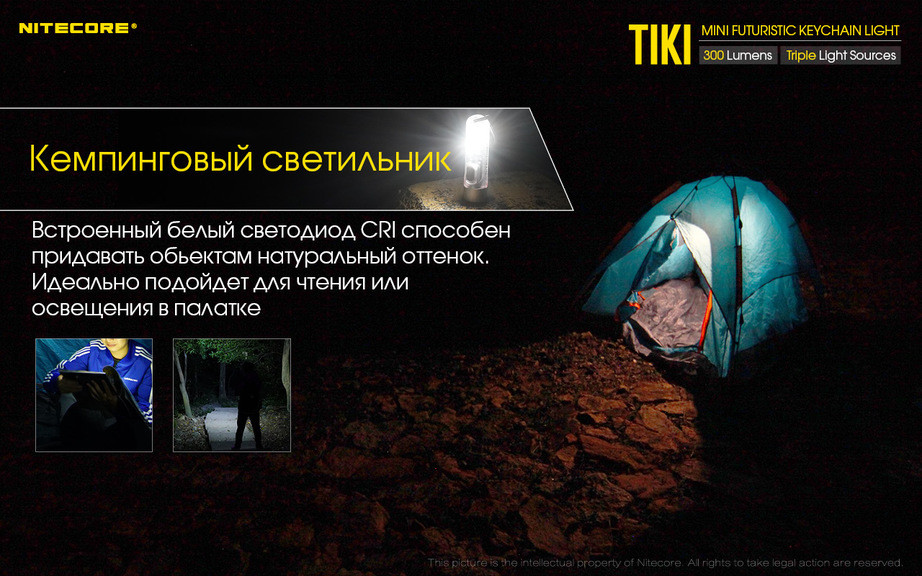 Ліхтар наключний Nitecore TIKI LE