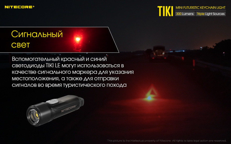 Ліхтар наключний Nitecore TIKI LE
