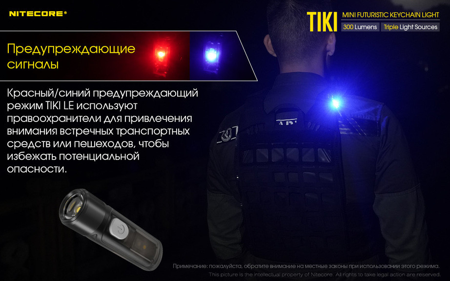 Ліхтар наключний Nitecore TIKI LE