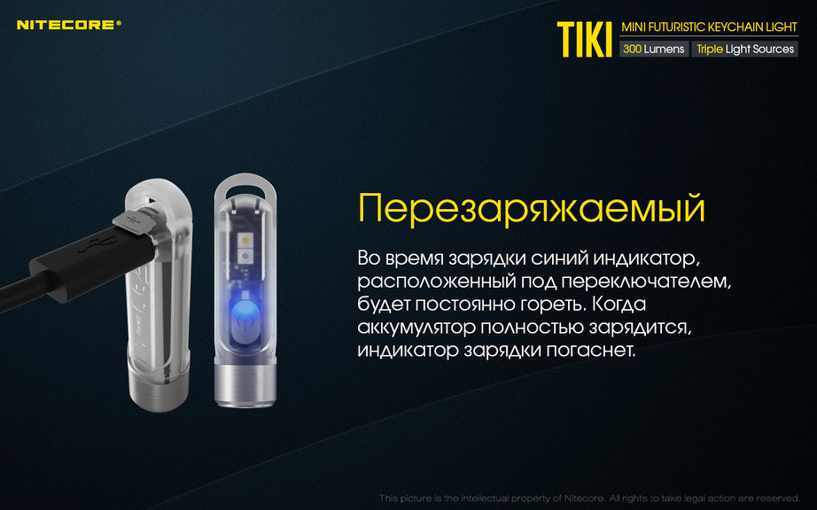Ліхтар наключний Nitecore TIKI LE