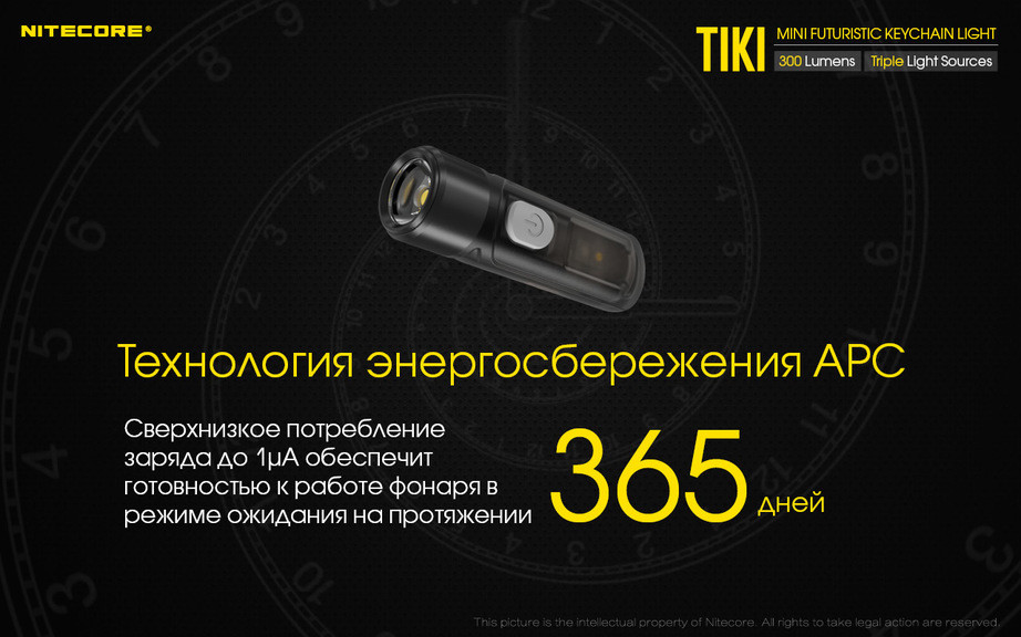 Ліхтар наключний Nitecore TIKI LE