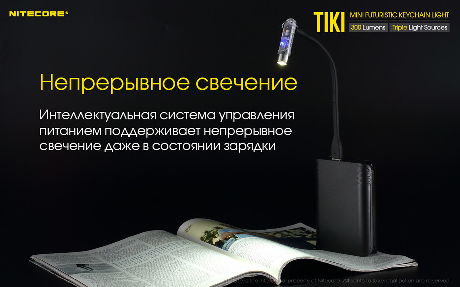 Ліхтар наключний Nitecore TIKI LE