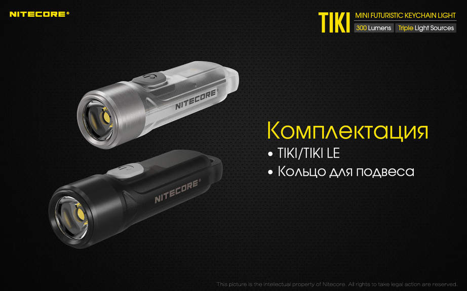 Ліхтар наключний Nitecore TIKI LE