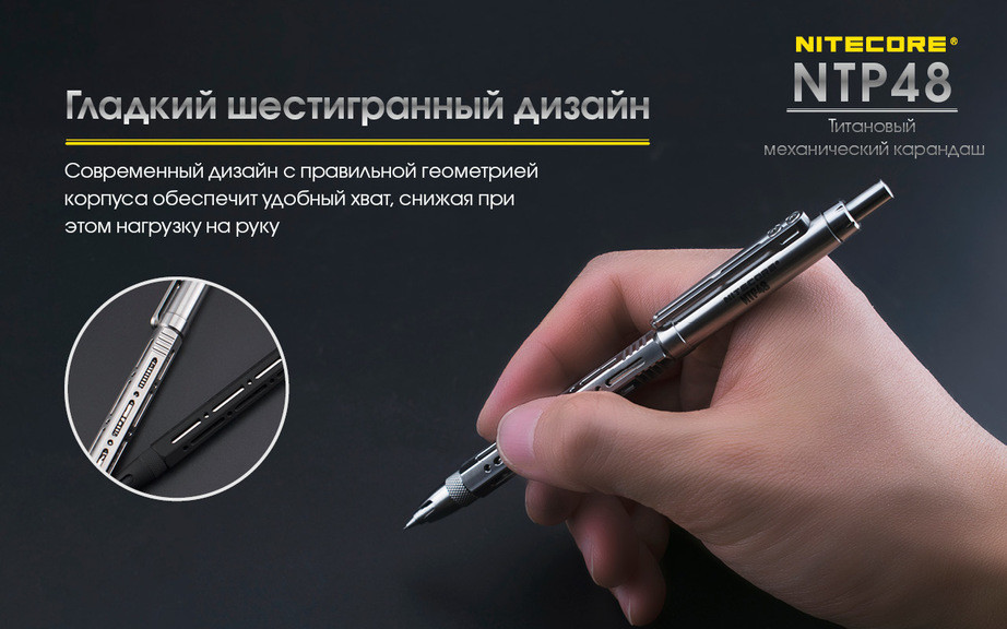 Титановий механічний олівець Nitecore NTP48