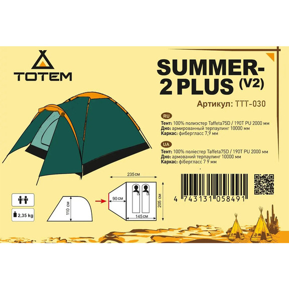 Палатка Totem Summer 2 Plus v2 
