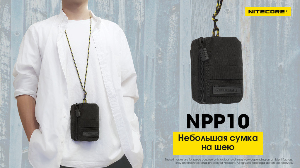 Сумка на шию Nitecore NPP10