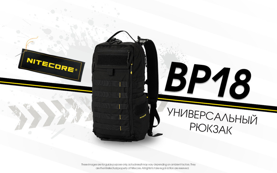 Тактичний рюкзак Nitecore BP18