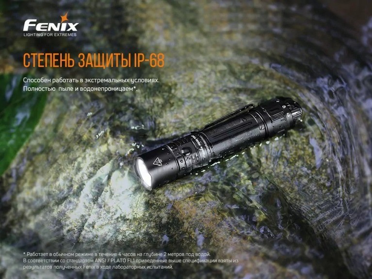 Фонарь ручной Fenix ​​PD36TAC