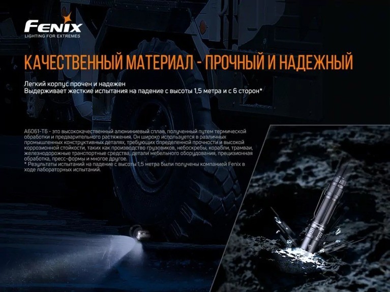 Ліхтар ручний Fenix ​​PD36TAC