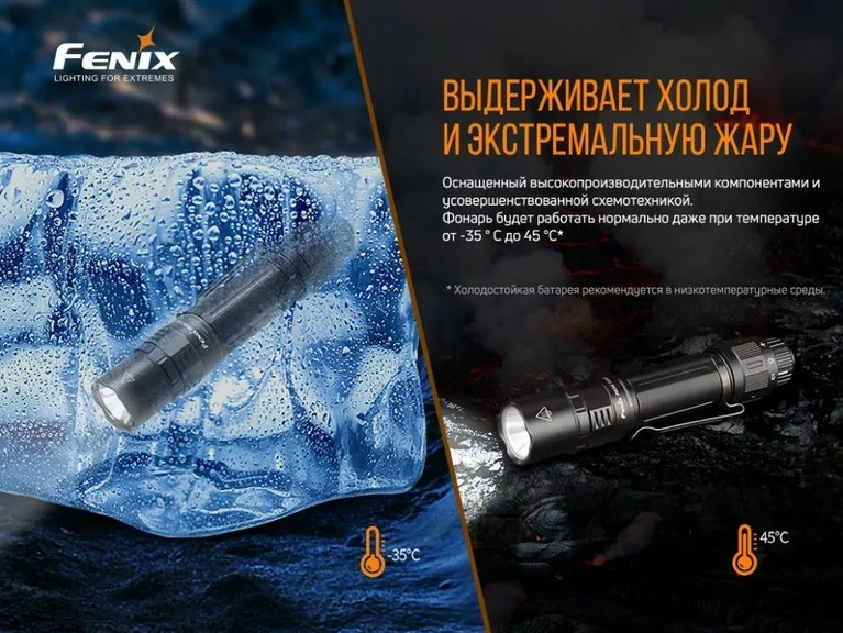 Ліхтар ручний Fenix ​​PD36TAC