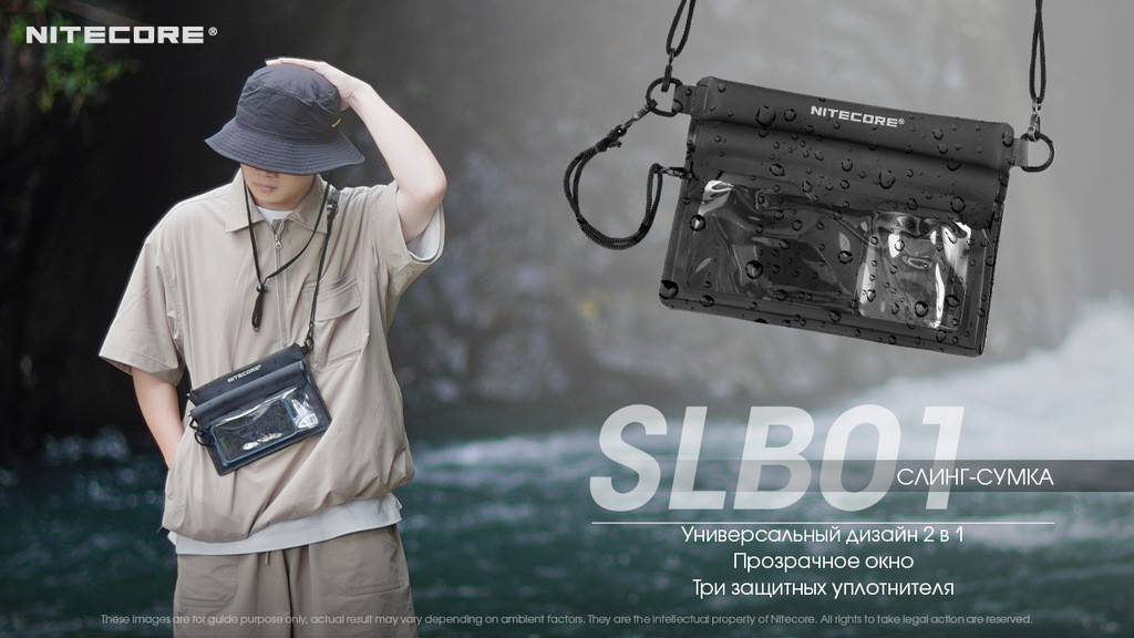 Сумка Nitecore SLB01