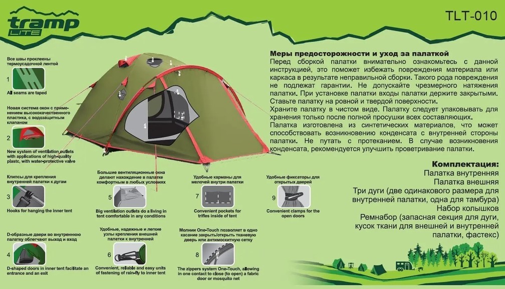 Палатка Tramp Lite Camp 2