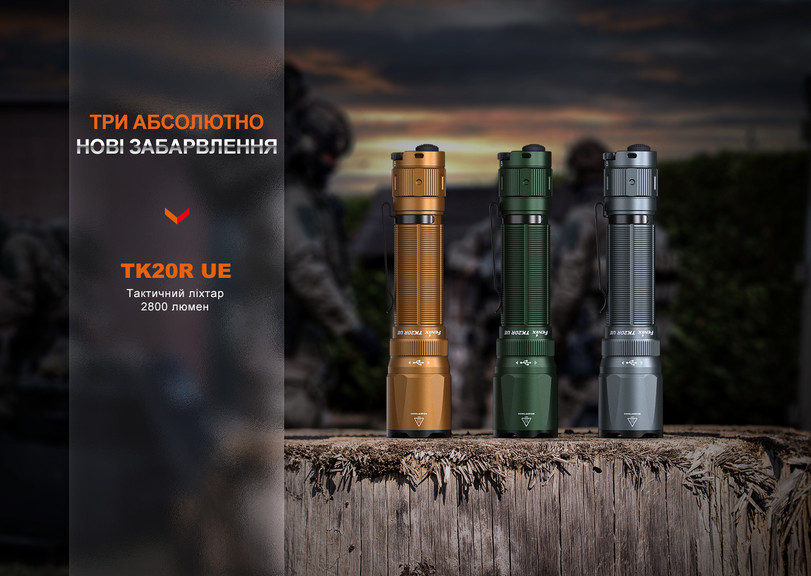 Фонарь тактический ручной Fenix TK20R UE