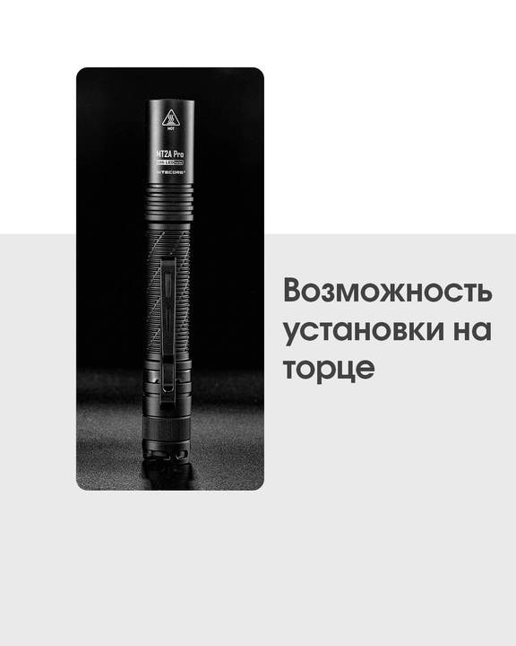 Фонарь Nitecore MT2A Pro