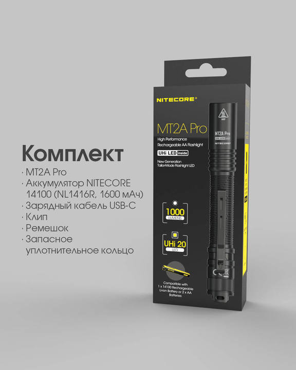 Ліхтар Nitecore MT2A Pro