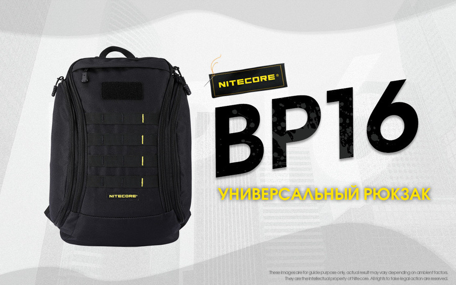 Рюкзак міський Nitecore BP16