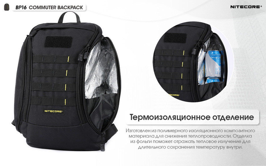 Рюкзак городской Nitecore BP16