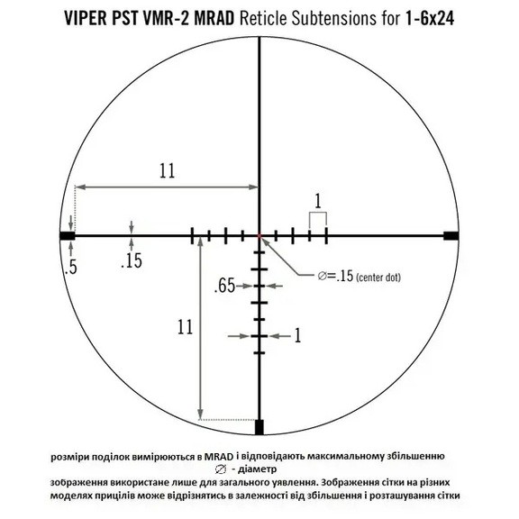 Приціл оптичний Vortex Viper PST Gen II 1-6x24 VMR-2 MRAD IR (PST-1607)